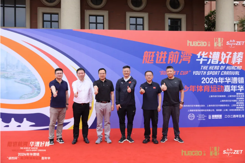 【分院动态】华漕：践行社会责任，关注青少年成长，这家春申金字塔人才企业这样做......